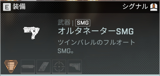 オルタネーターSMG